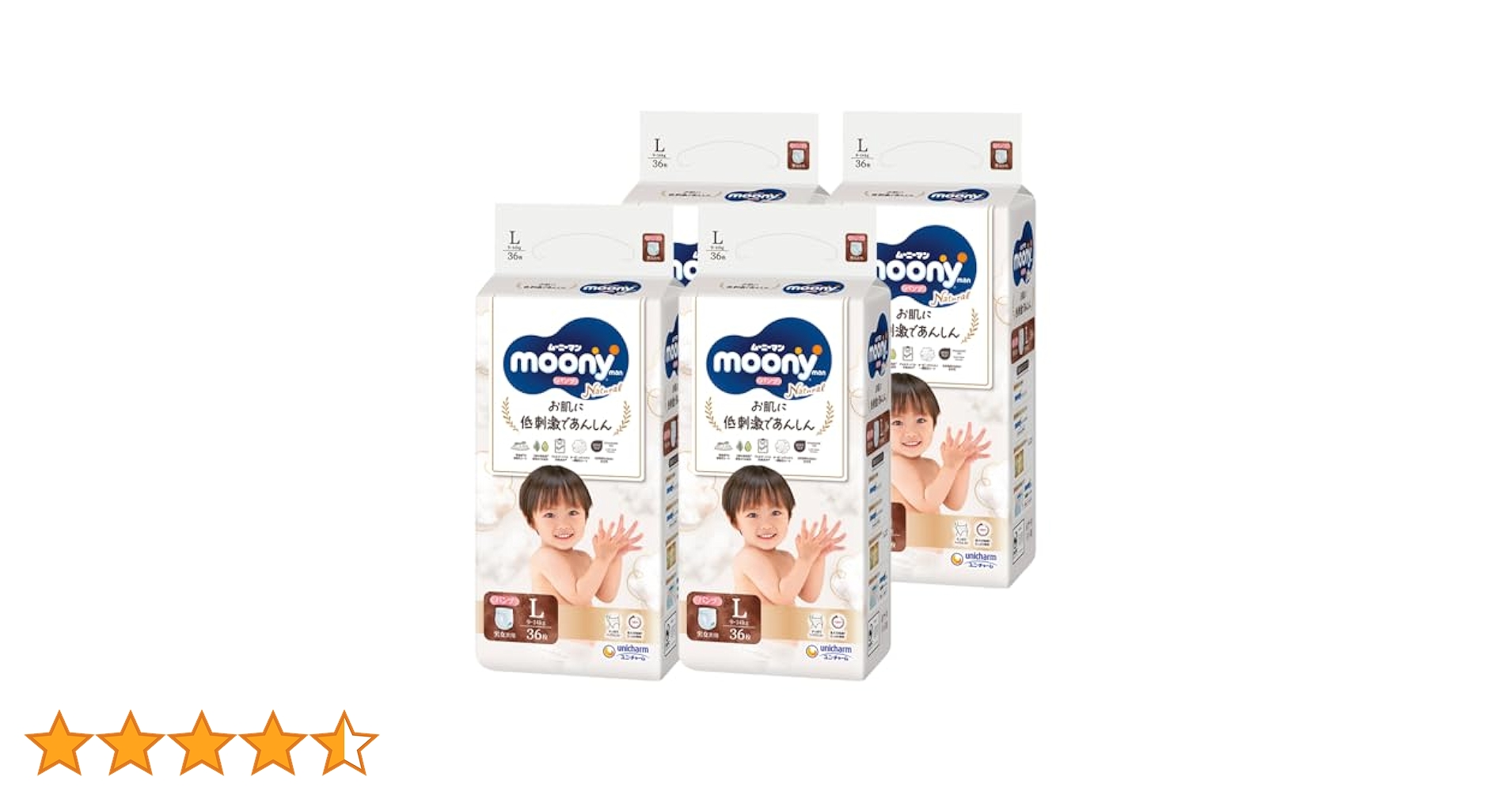 【新品・未開封】ムーニーマンナチュラル Lサイズ パンツタイプ 176枚入 ムーニーマン 低刺激であんしん L 9kg〜14kg 紙おむつ パンツ